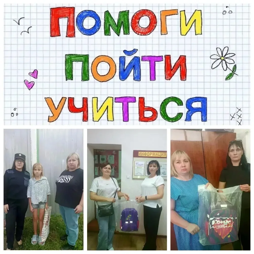 🍁 В преддверии Дня знаний в отделении профилактики безнадзорности несовершеннолетних п...
