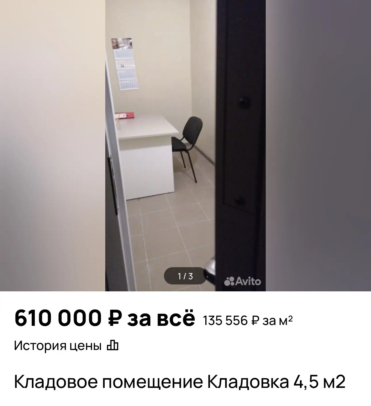 🤑 Россиянам советуют инвестировать в кладовки для безбедного будущего. Экономисты отмечают низкий п