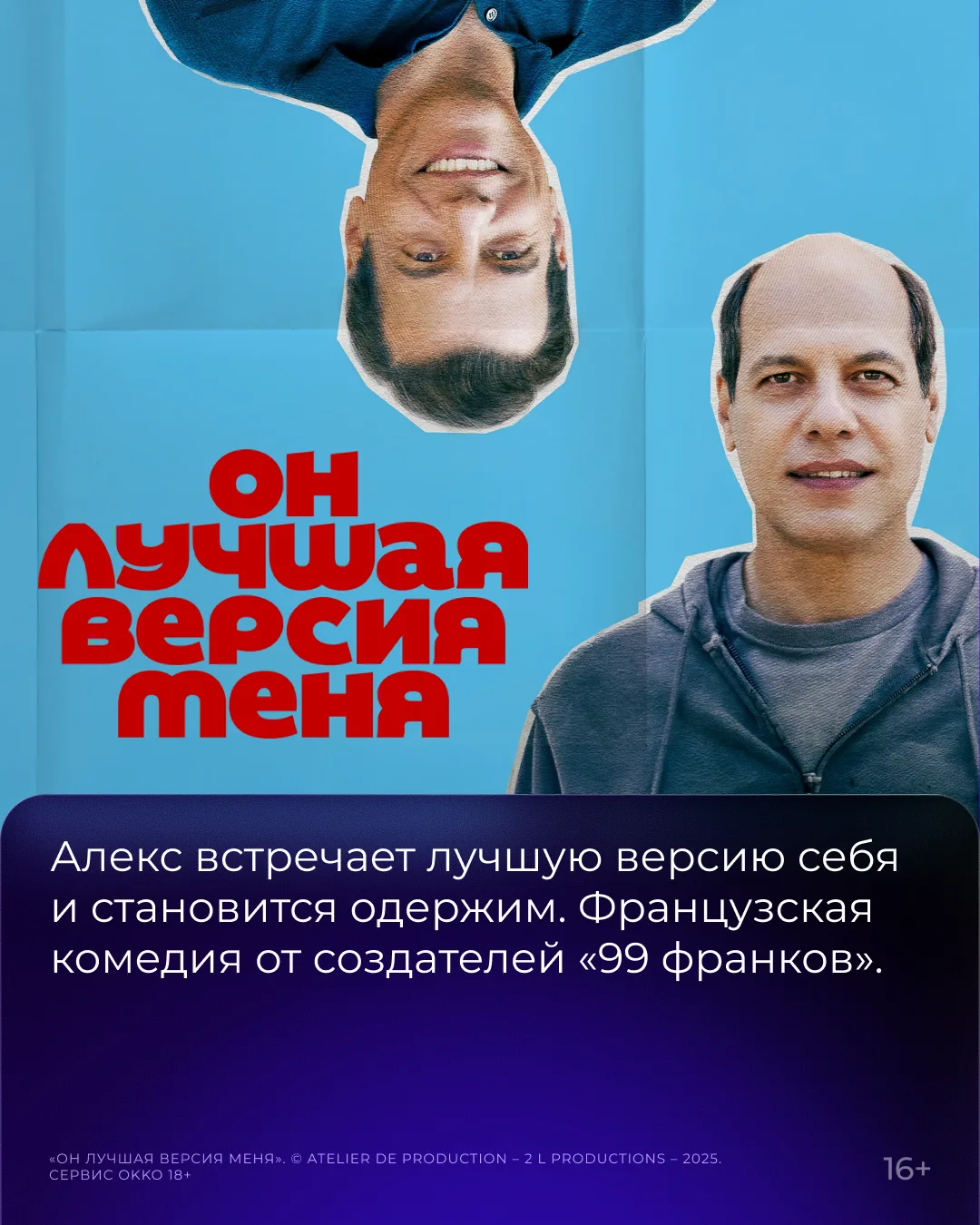 Изображение 7 к публикации «Okko | Кино и сериалы»
