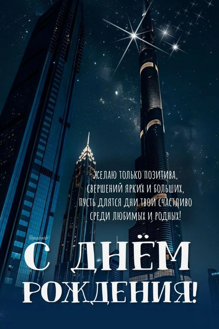 Открытки и поздравления — Подписывайся!