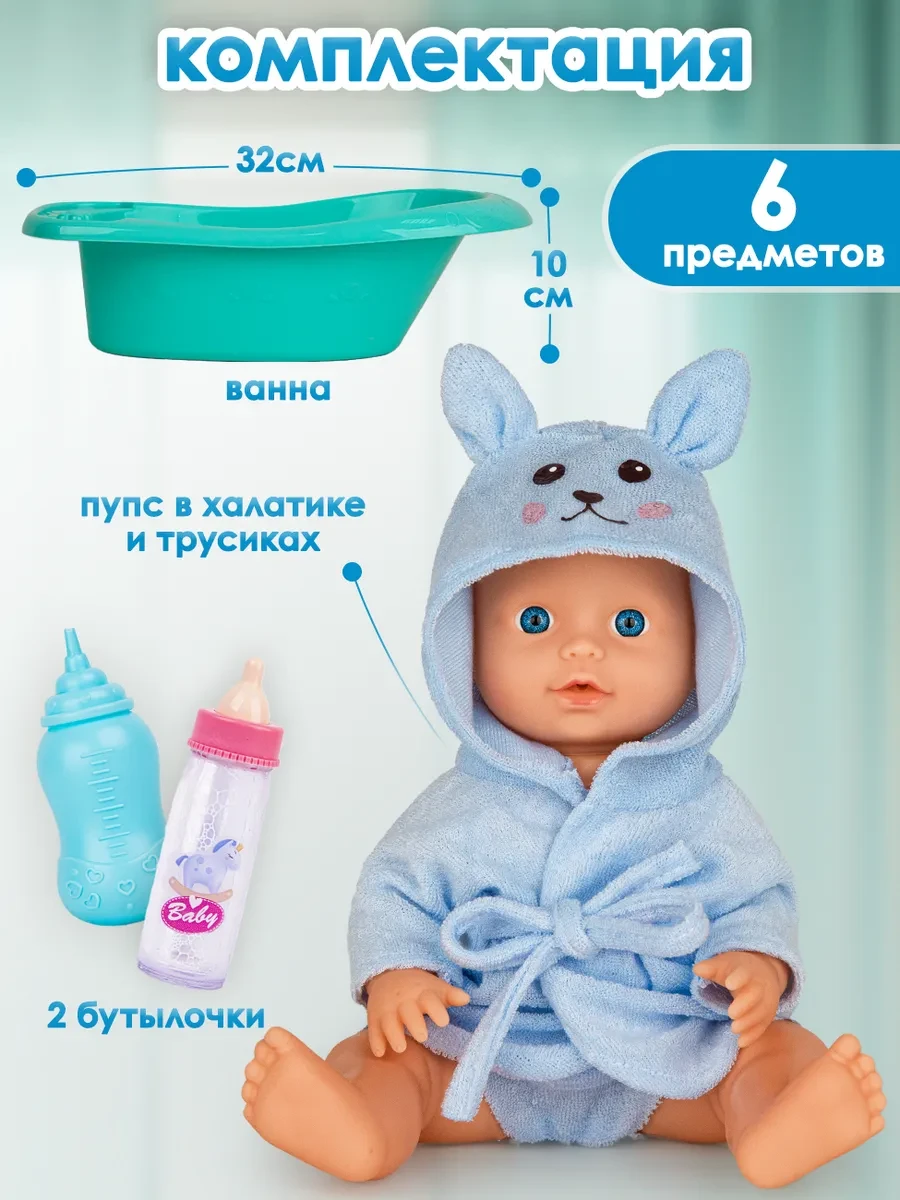 ⚡️ Кукла для девочки с аксессуарами, UniTrain