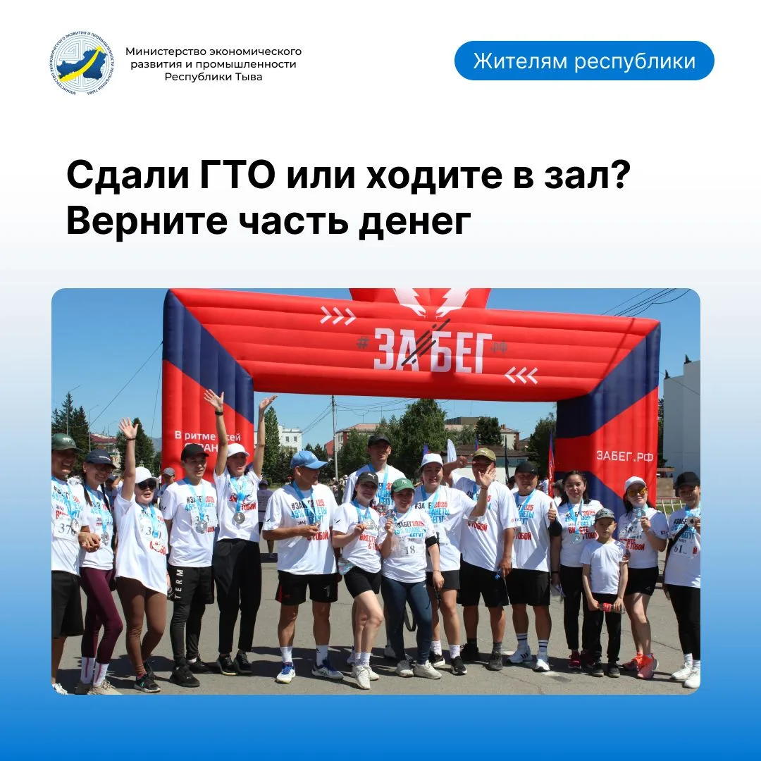 🏃‍♂️ Сдали ГТО или ходите в зал? Государство вернёт часть денег

Россияне могут сэкономить на налог