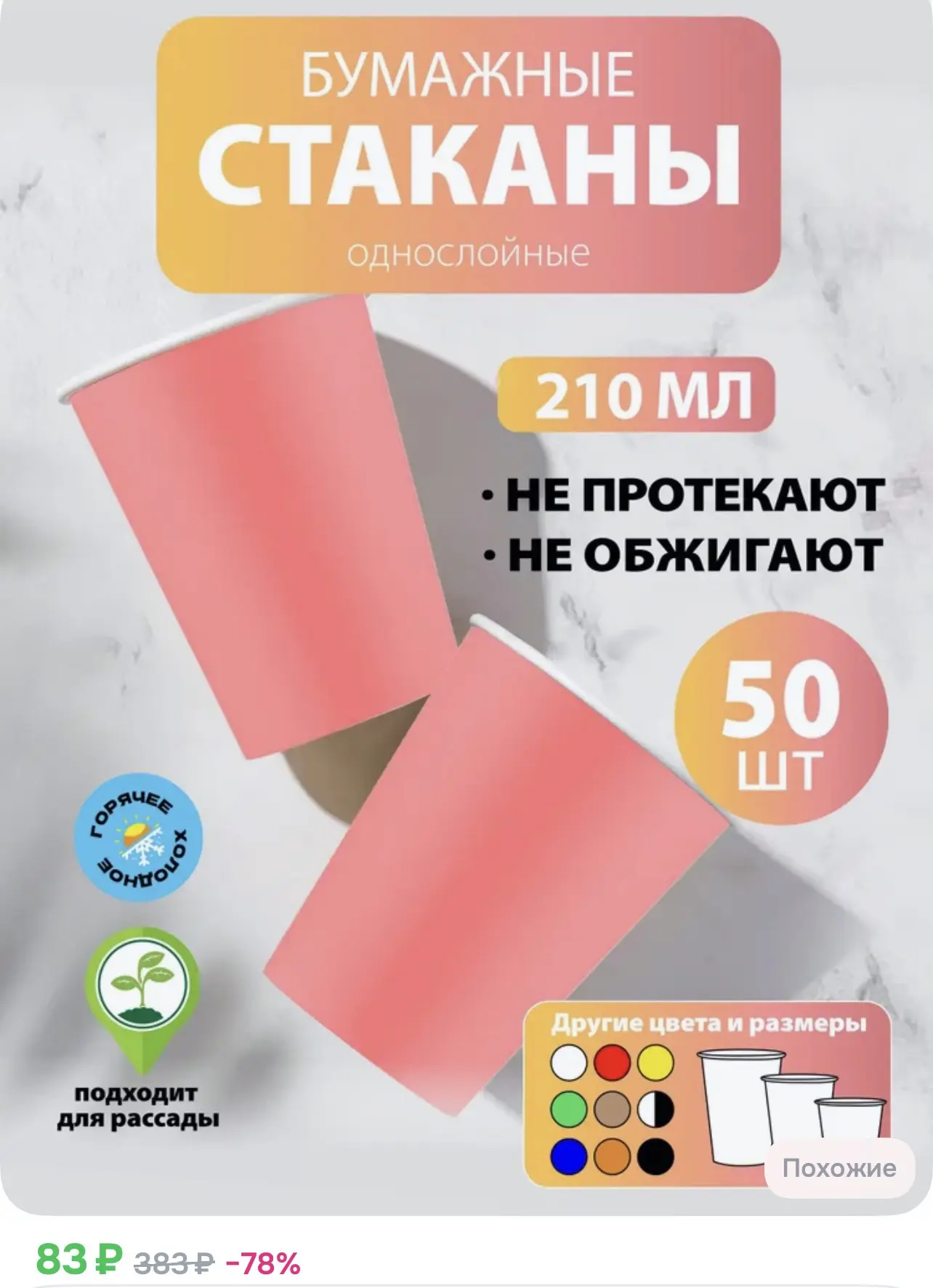 https://ozon.ru/t/1fMyBw5