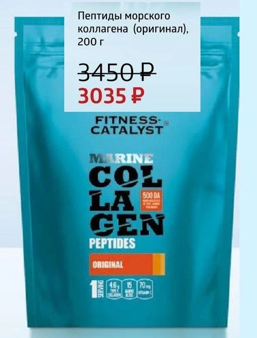 🥤 Пептиды морского коллагена Fitness Catalyst (оригинал)