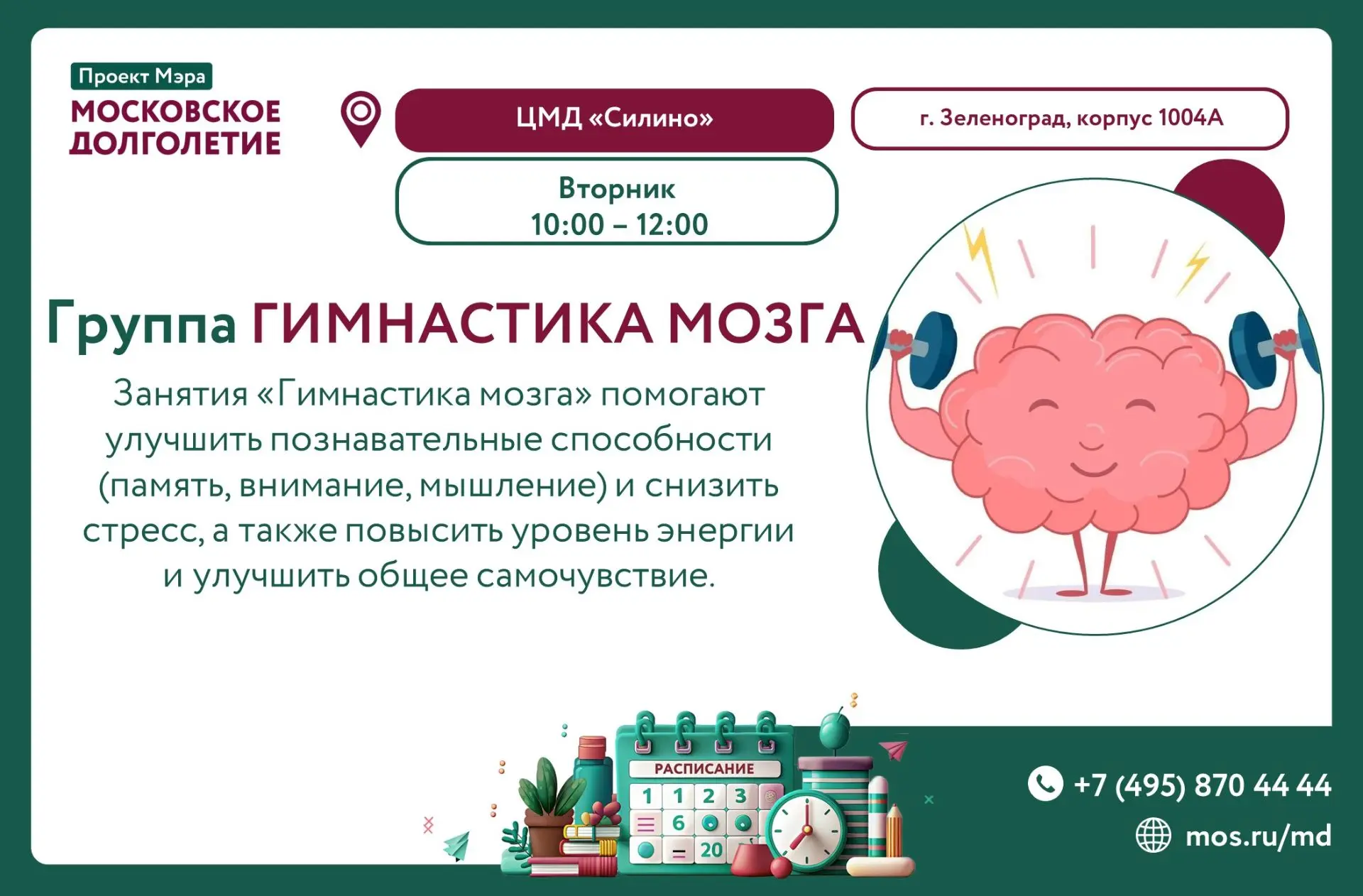 Добрый день, дорогие наши участники!