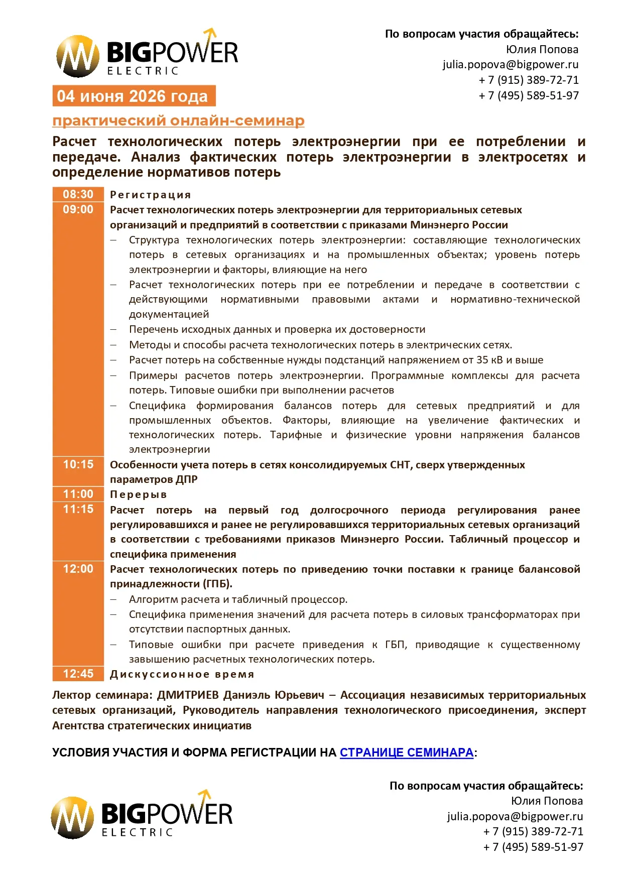 ❗❗❗Уважаемые руководители!