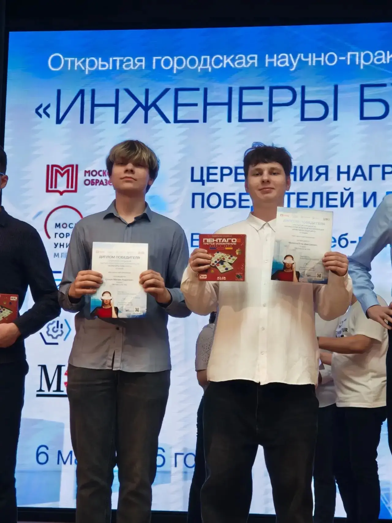 🔥Наши ученики стали победителями и призерами научно-практической конференция «Инженеры будущего»  В 