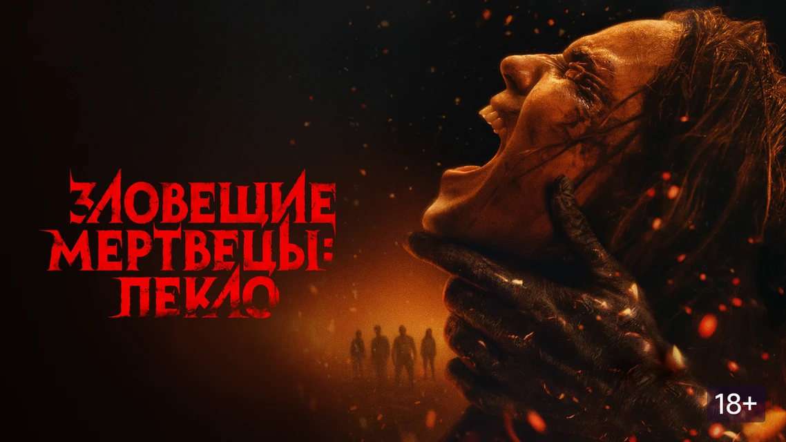 💥Отличный фильм ужасов для крепких нервов. Семейная трагедия превращается в настоящий ад