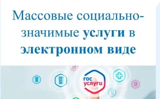 Преимущества получения      государственных    и     муниципальных