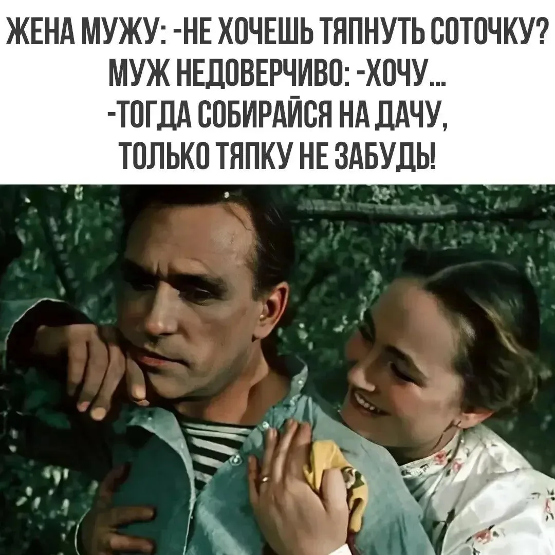 Да женушки знают как подколоть😂😂😂🤣🤣🤣