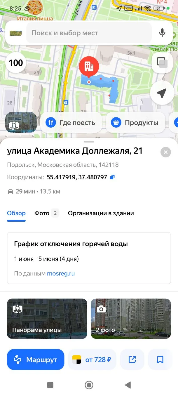 График отключения горячей воды теперь можно посмотреть на Яндекс картах