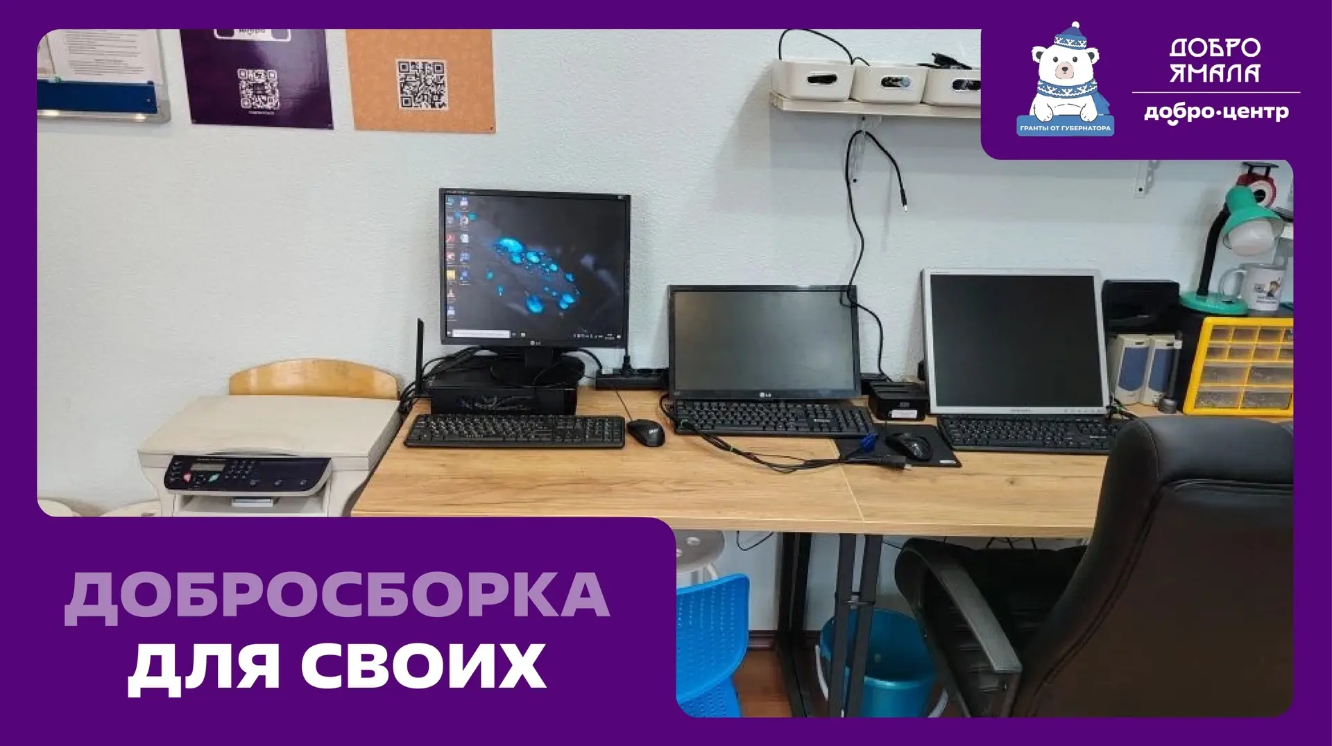 💜Помогаем ВМЕСТЕ 💜