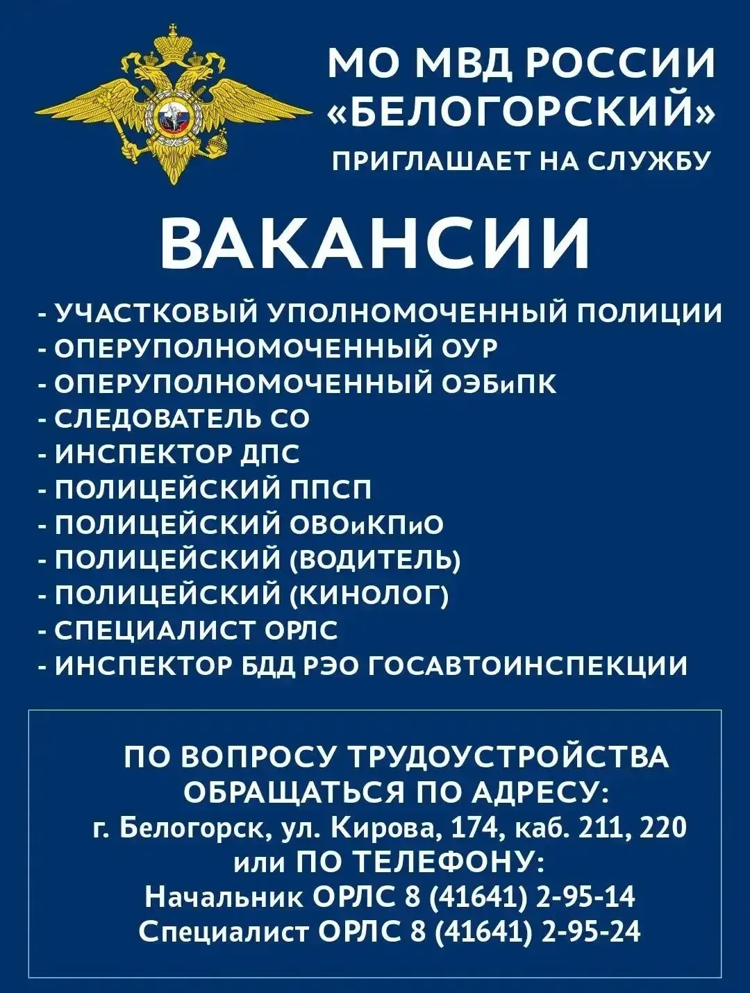 В период прохождения службы сотруднику ОВД предоставляется: