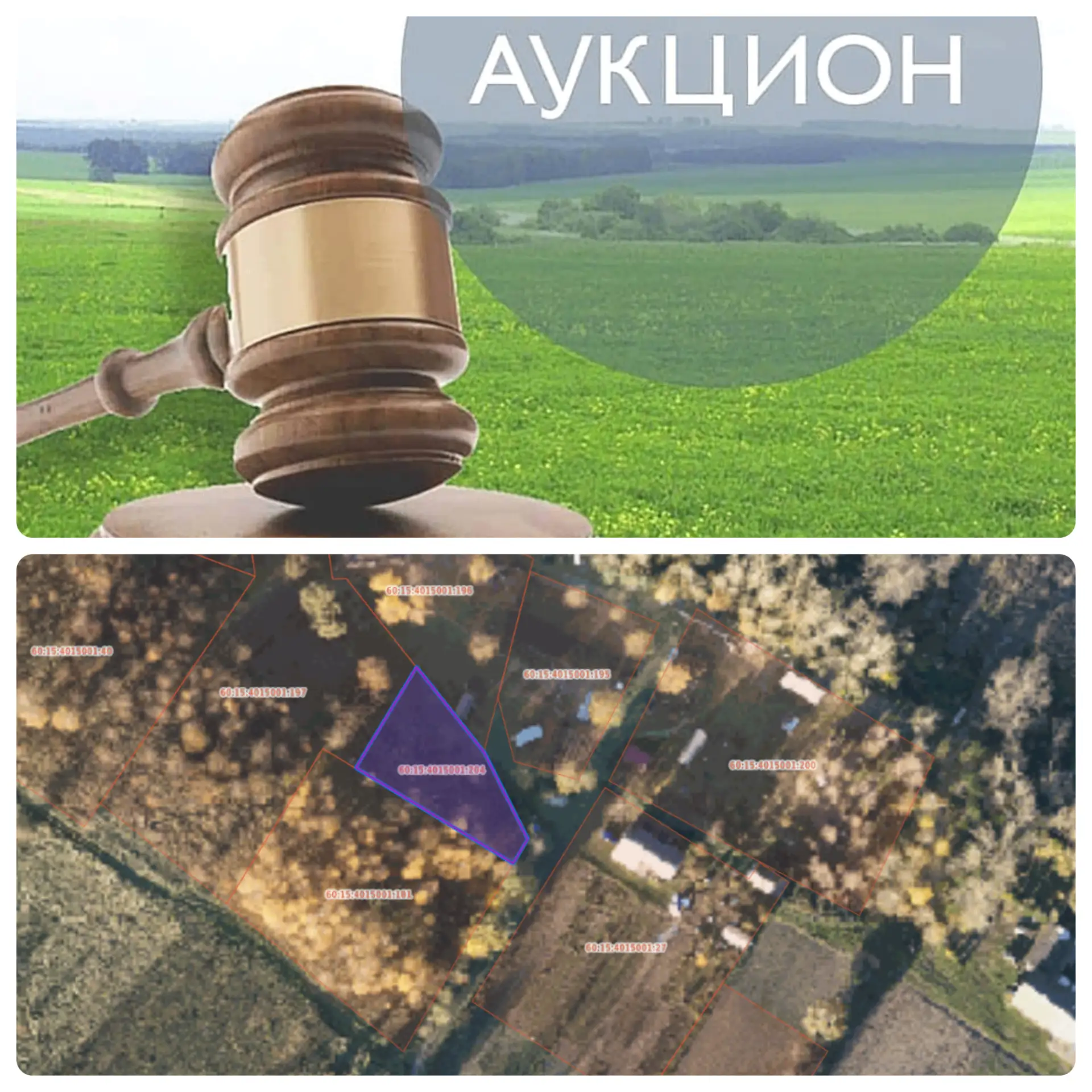 ✔️Продажа земельного участка