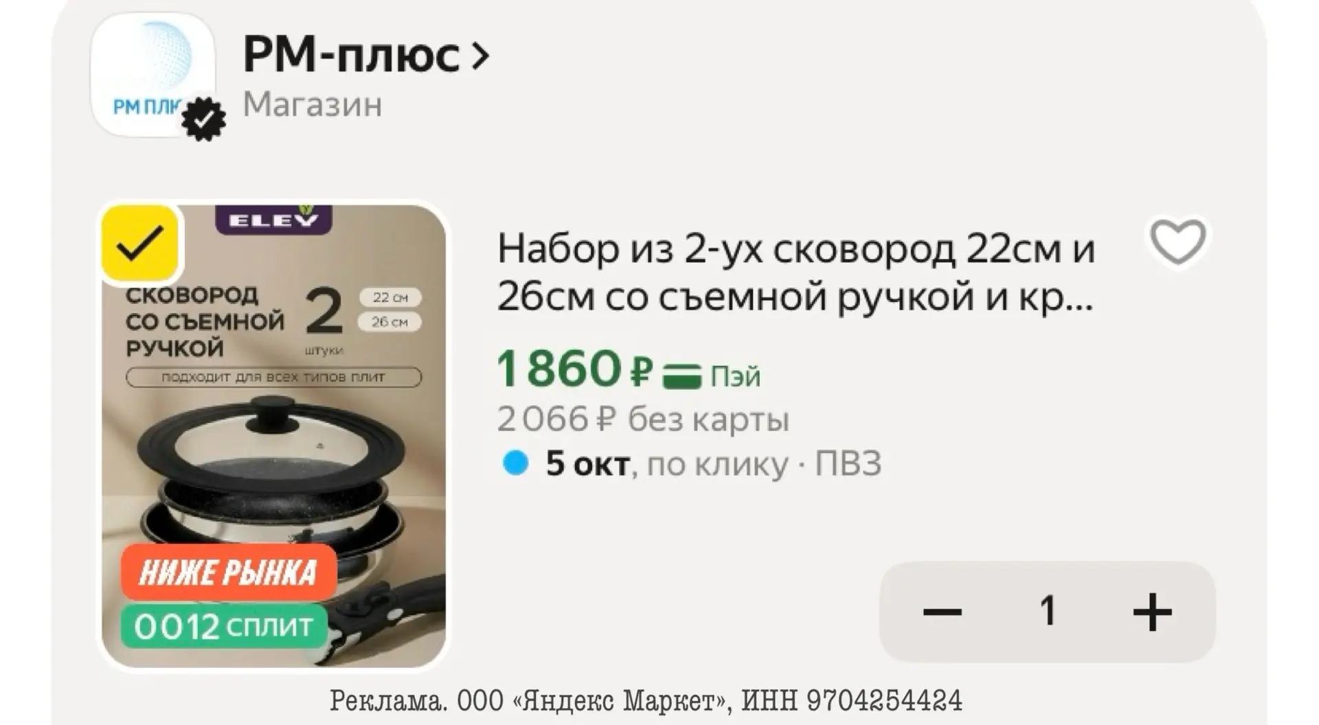СРОЧНО‼️ЦЕНА ЕЩЕ НИЖЕ С ПРОМОКОДОМ HOME15C‼️