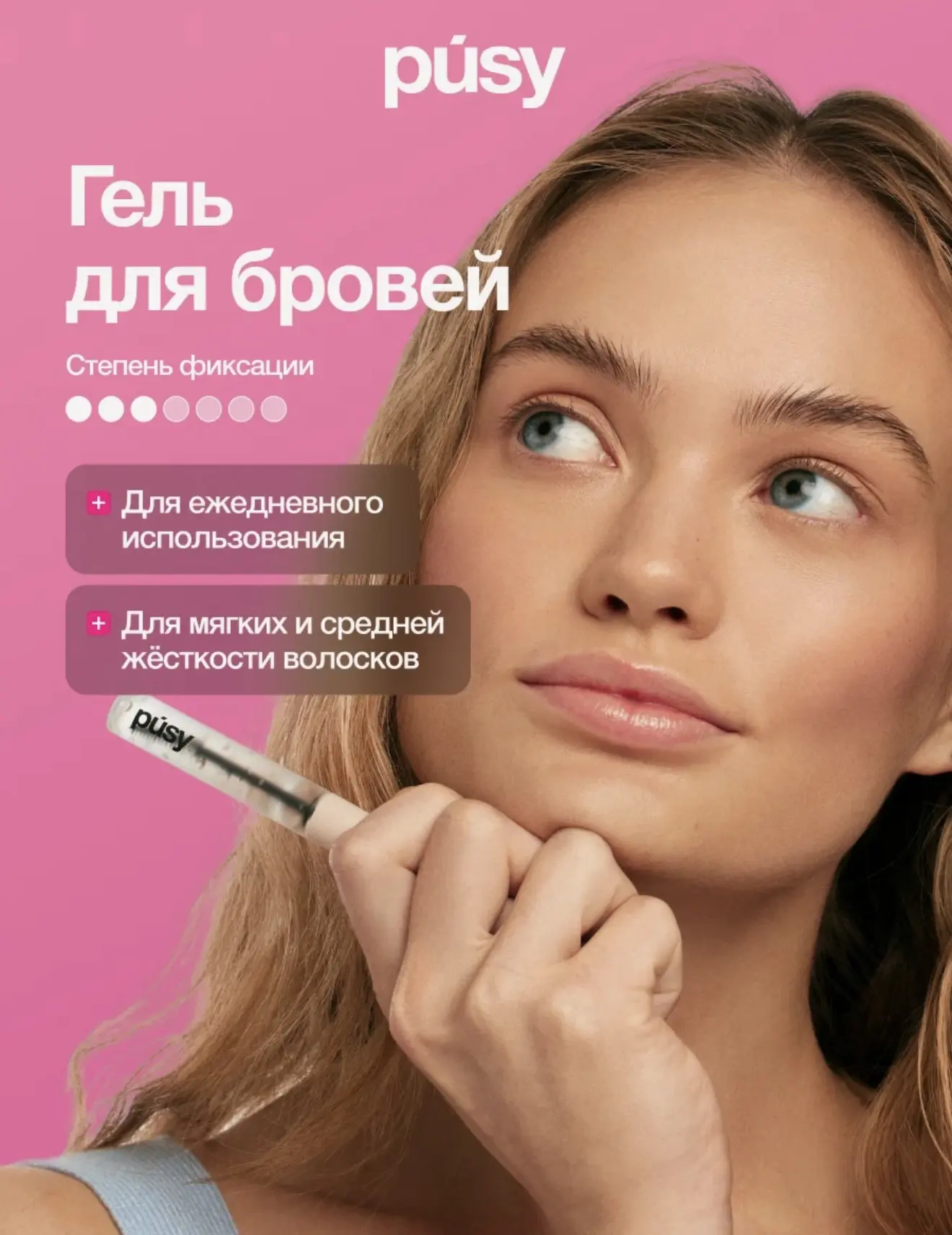 Просто самый лучший гель для бровей 🫶🏼