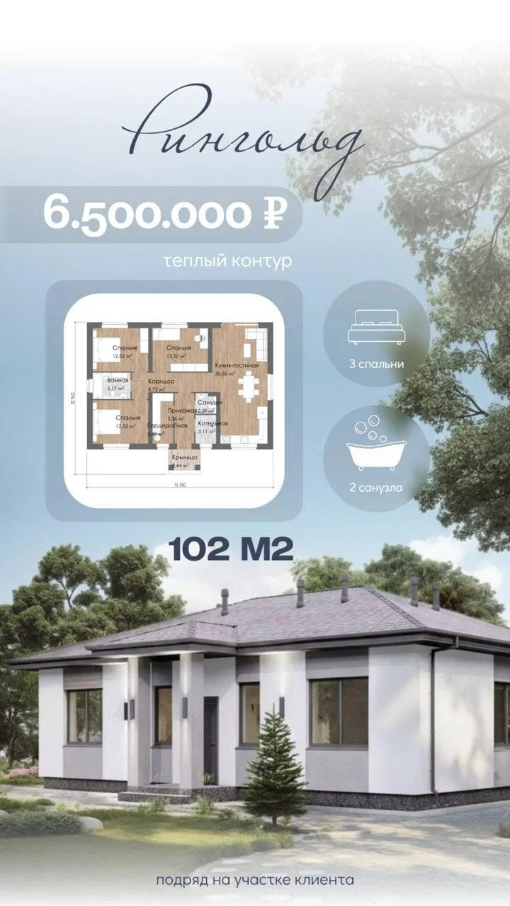 🏠 Рингольд