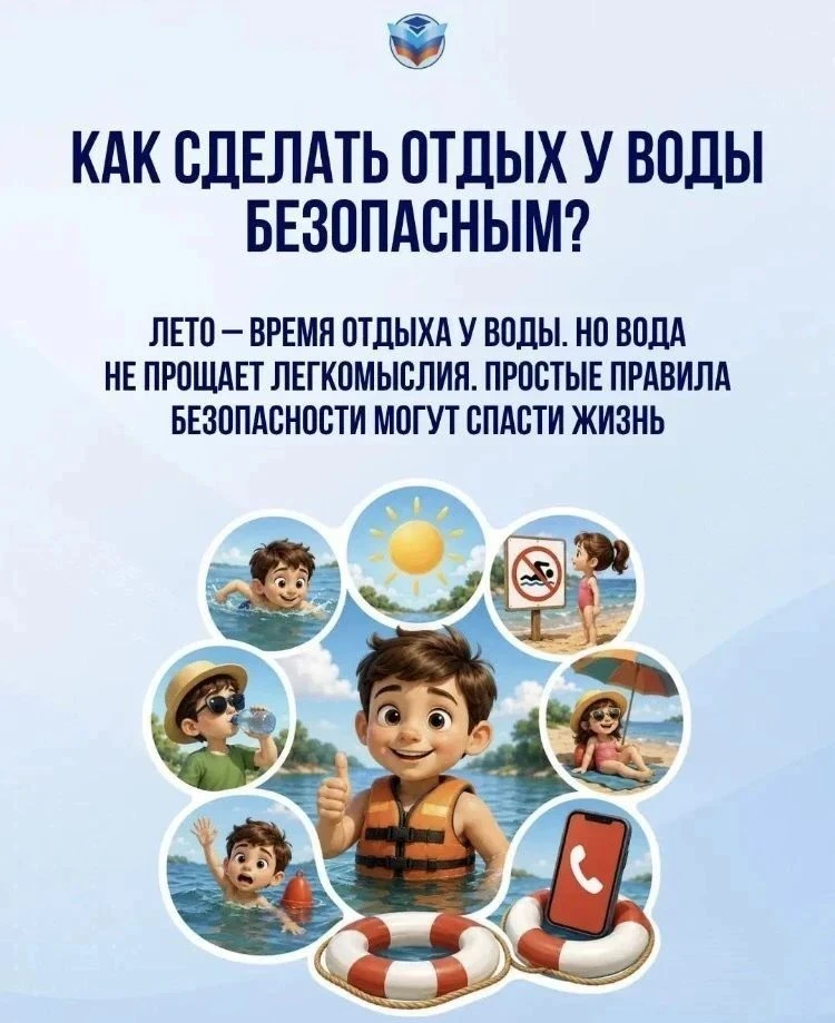 🏖Правила поведения на воде, которые могут спасти жизнь

Лето – время игр, купаний и радости у воды.