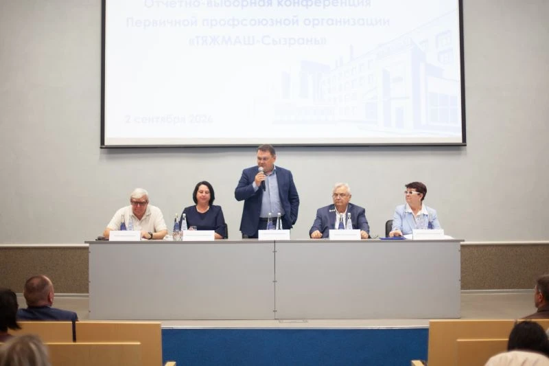 В профсоюзе завода «ТЯЖМАШ» произошла смена руководства