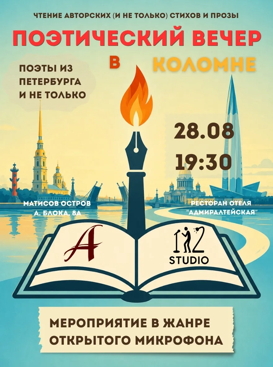 Друзья, любители слова и ценители атмосферы!