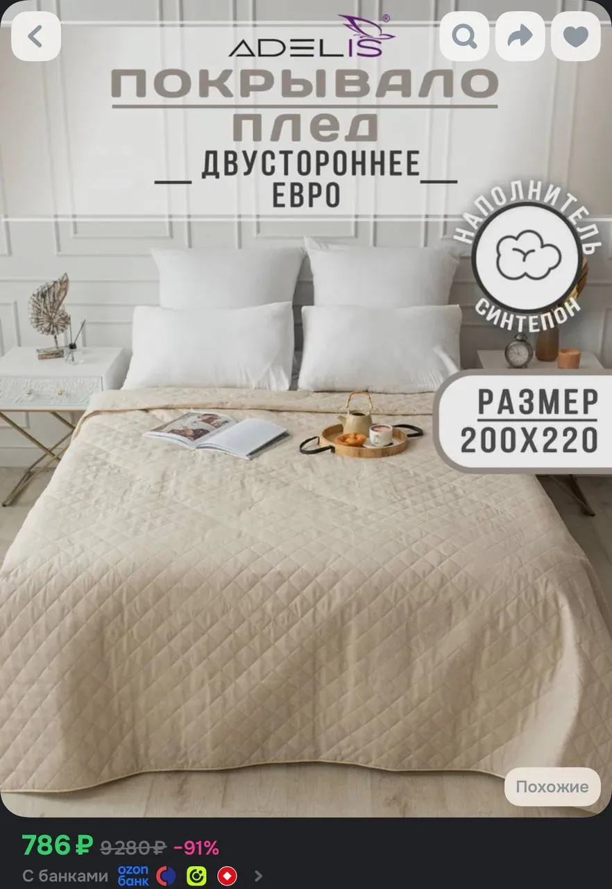 https://ozon.ru/t/BSRrJTK