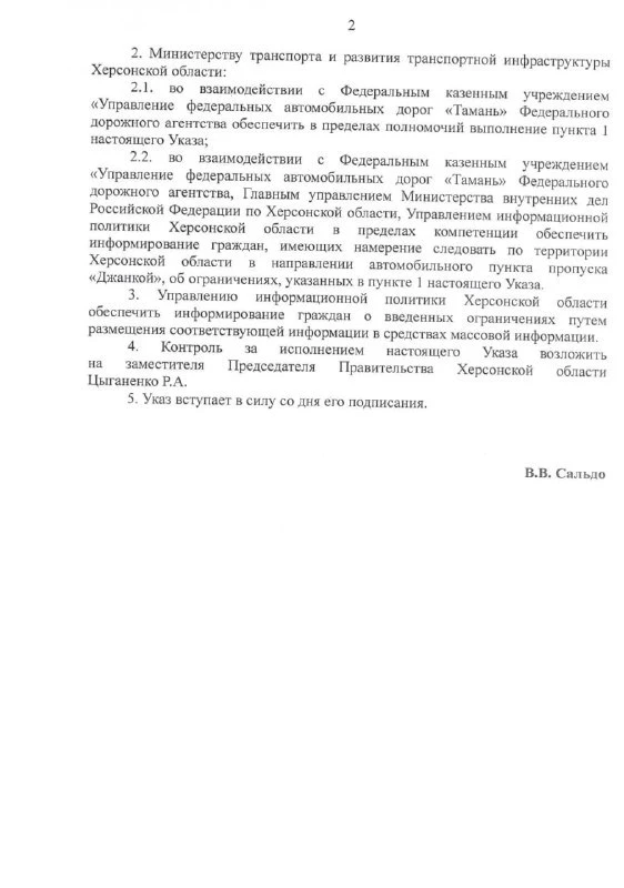 ❌Движение грузовых автомобилей временно ограничено на участке федеральной трассы Р-280 «Новороссия» 