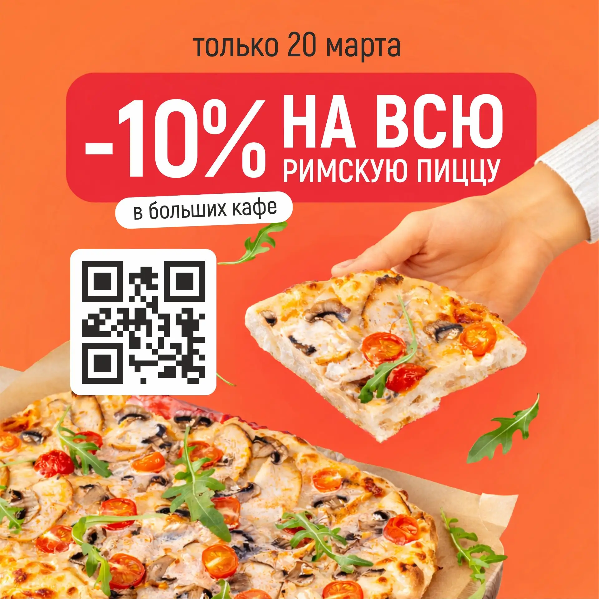 Идеальный план на сегодня — пицца 😍