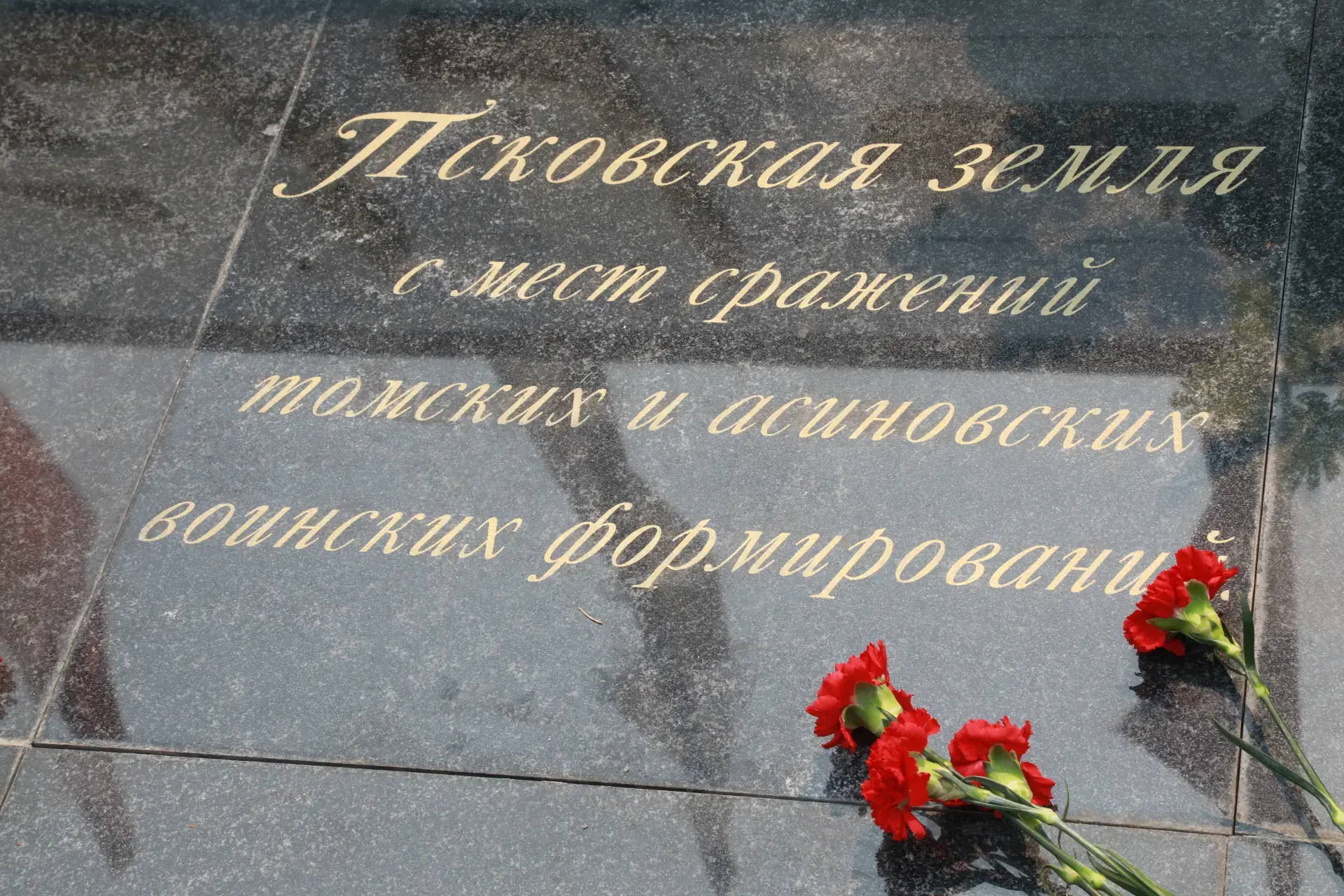 Памятные мероприятия, посвященные 85-летию начала Великой Отечественной войны, прошли в...