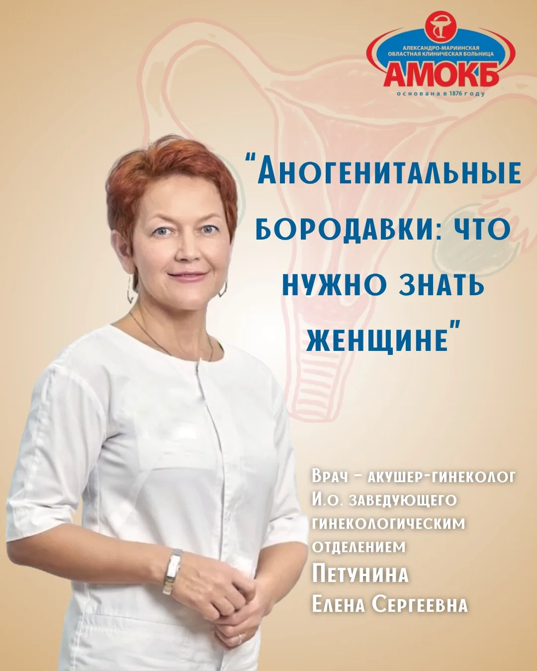 🌸Аногенитальные бородавки: что нужно знать каждой женщине
 
Аногенитальные бородавки — одна из самы