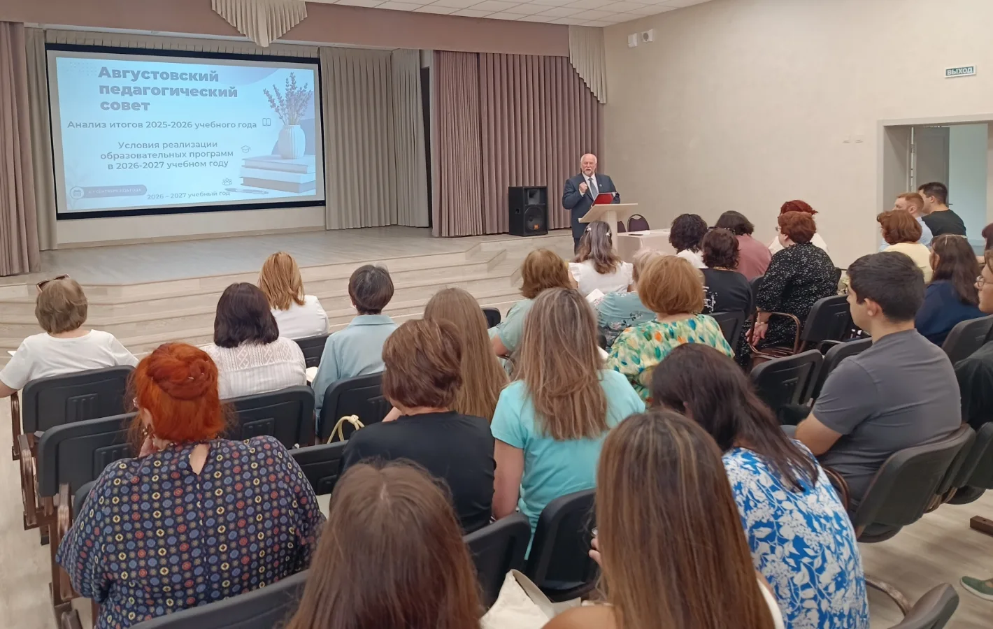 📝28 августа в школе состоялось заседание педагогического совета. Встреча прошла продук...