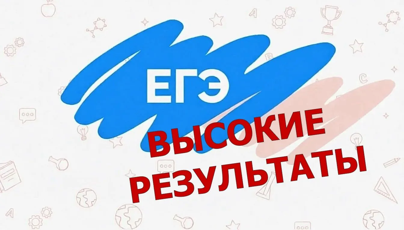 🧪Химия успеха: почти сотня баллов у наших ребят!🔥 

✨Продолжаем делиться хорошими новостями! Выпус