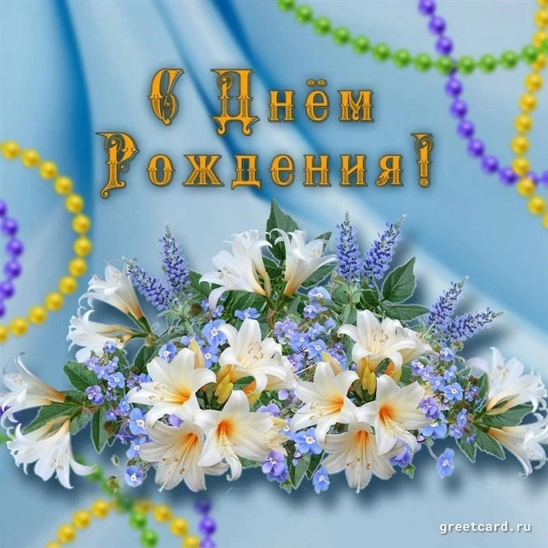 Всё школьное сообщество поздравляет С ДНЕМ РОЖДЕНИЯ Дуркину Марину Федоровну, и желает: