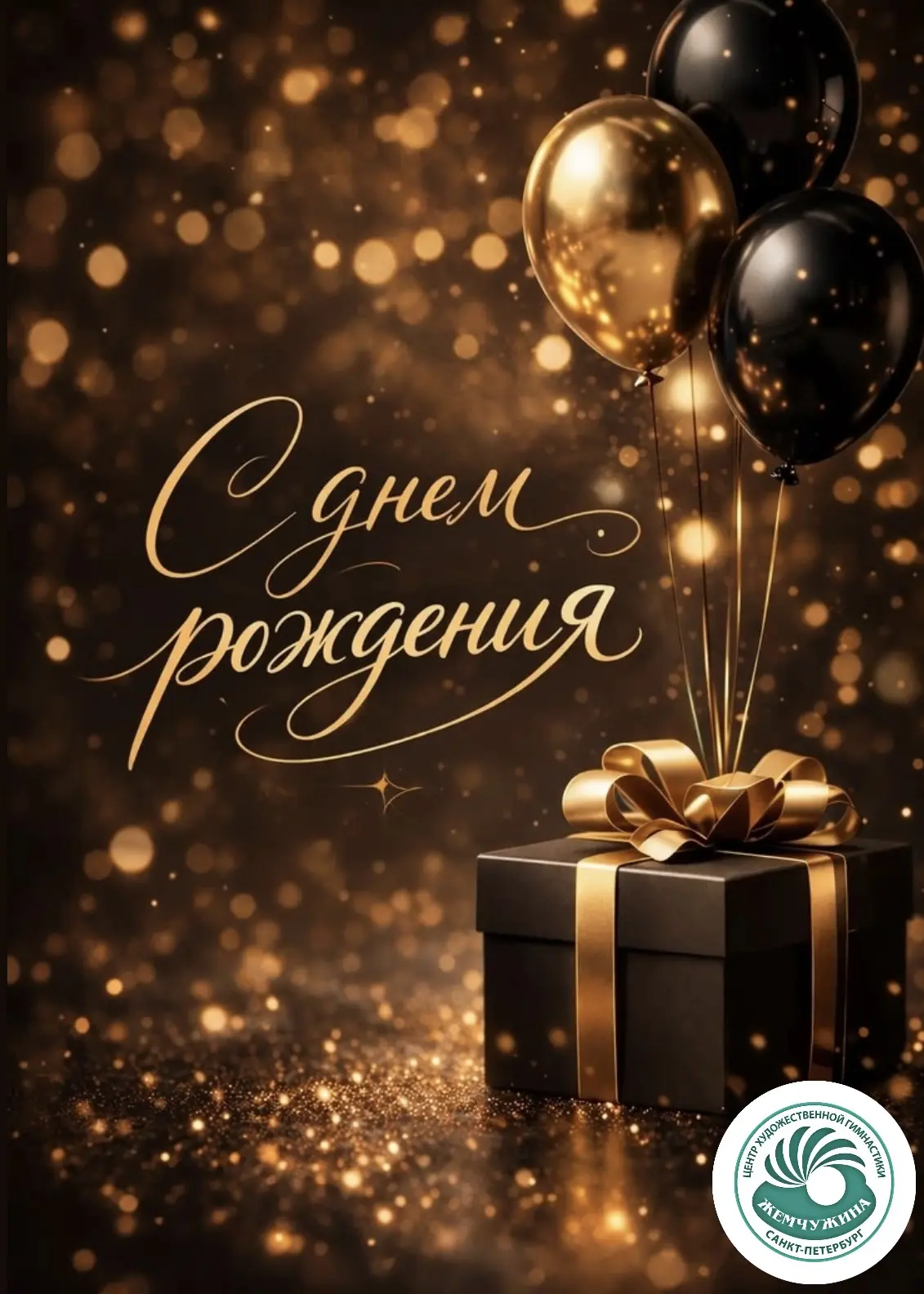 С Днём Рождения, Олег Борисович!
Сегодня мы поздравляем с Днём рождения работника инженерного отдела