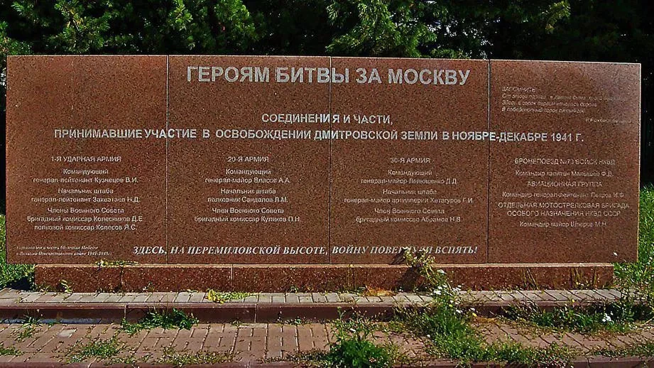 Советский памятник и фамилия предателя Власова на нем...