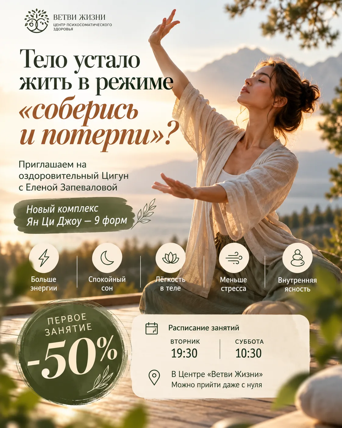 Тело устало жить в режиме «соберись и потерпи»?