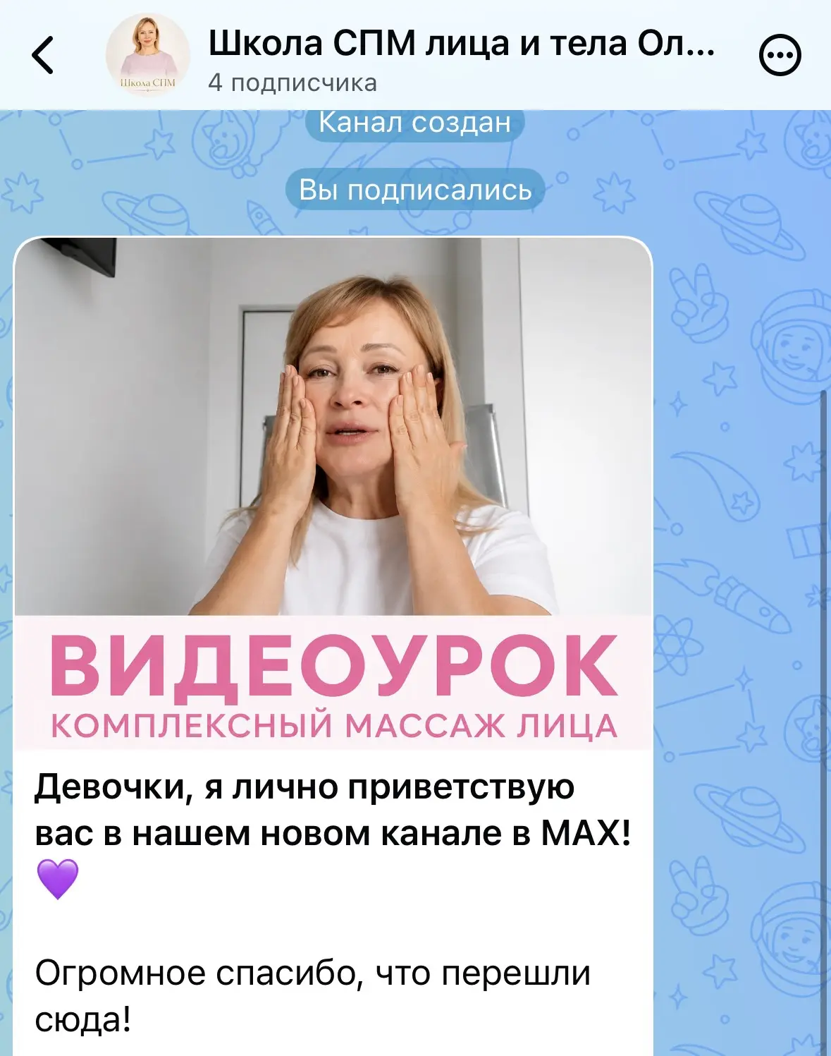 Медиа публикации