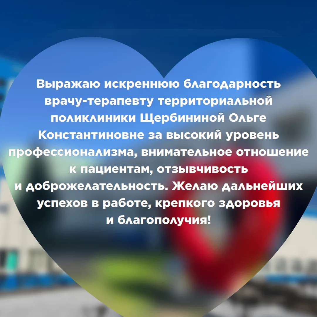 Мы получили новую благодарность в наш адрес! ❤️