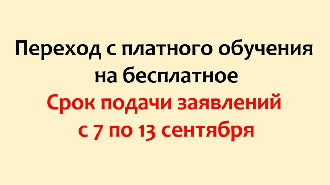 https://mpgu.su/studentam/perehod-obuchayushhihsya-mpgu-s-platnoy-osnovyi-obucheniya-na...
