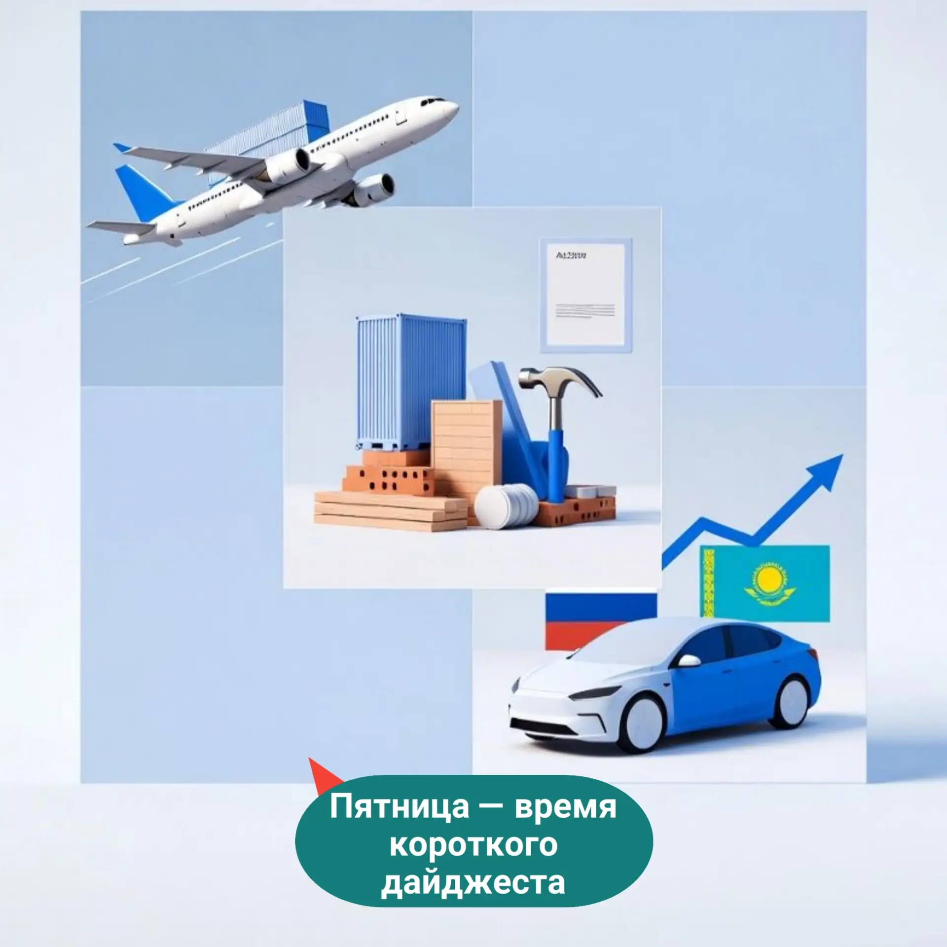 Собрали для вас  свежие новости за последнюю неделю 

✈️ 1. Авиадоставка из Китая резко подорожала

