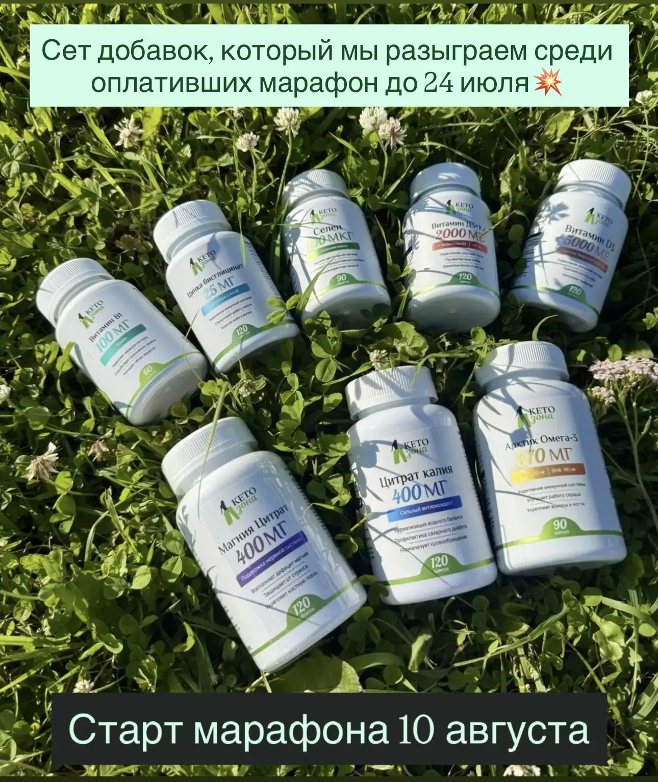 Кто планирует присоединиться к марафону 10 августа, регистрируйтесь до 24 июля, чтоб принять участие