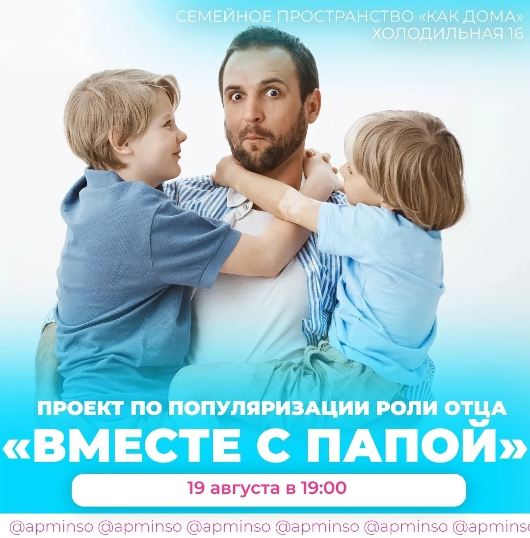 🎉 Папы, ваш звёздный час! 🔥
