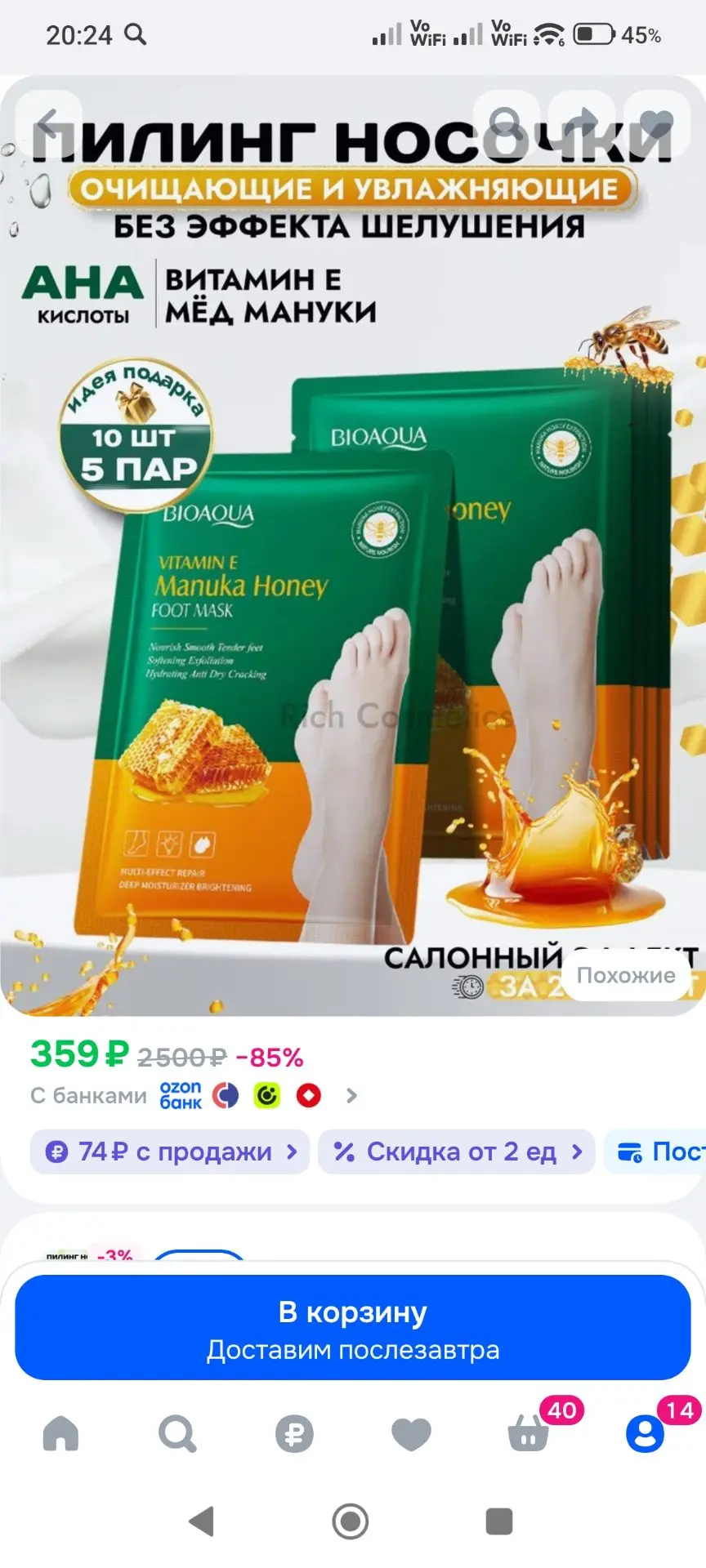 SADOER Носочки для педикюра, пилинг носочки для ног, маска для ног увлажняющая отшелуши...