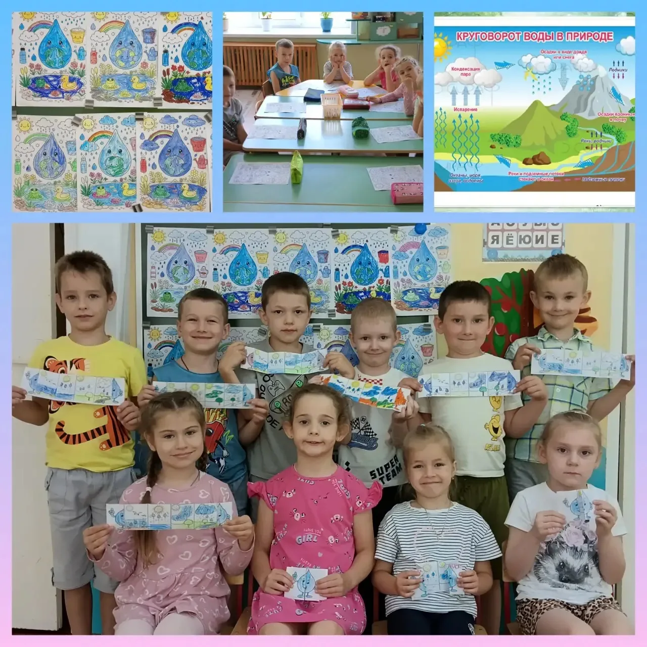 ✨Путешествие волшебной капельки💧💧💧