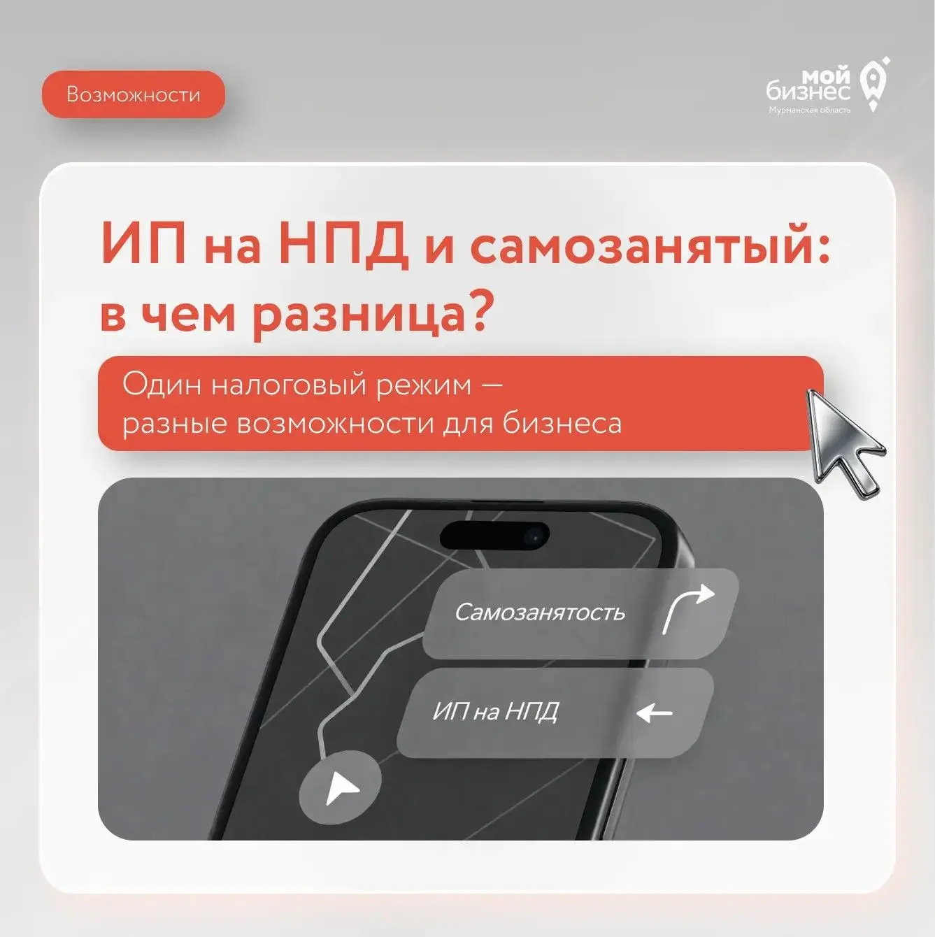 В чем разница между самозанятым и ИП на НПД 🔎