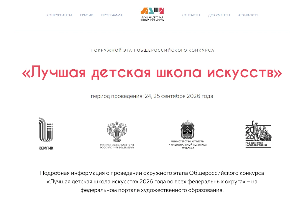 Начало трансляции в 12 часов по томскому времени.