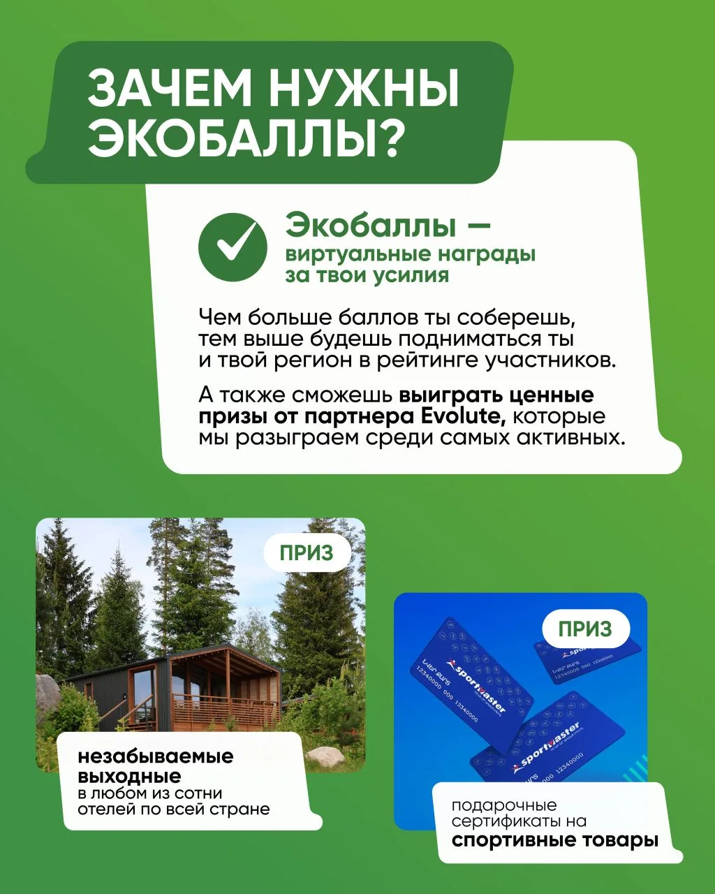 🌍 22 апреля всемирный день Земли. Запускаем Экотрекер зелёных привычек! 💚  Новый цифровой инструмент