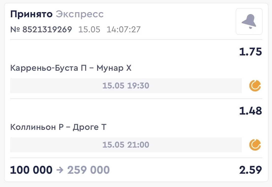 БЕСПЛАТНЫЙ ДВОЙНИК НА ТЕННИС С КФ 2.59🔥  КОЛЛИНЬОН Р - ДРОГЕ Т Коллиньон проводит отличный сезон, ув
