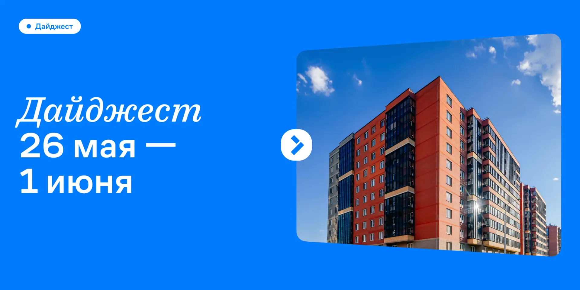 Минутка новостей для вас 🔥

Мы стараемся ежедневно работать над тем, из чего складывается уют в наш