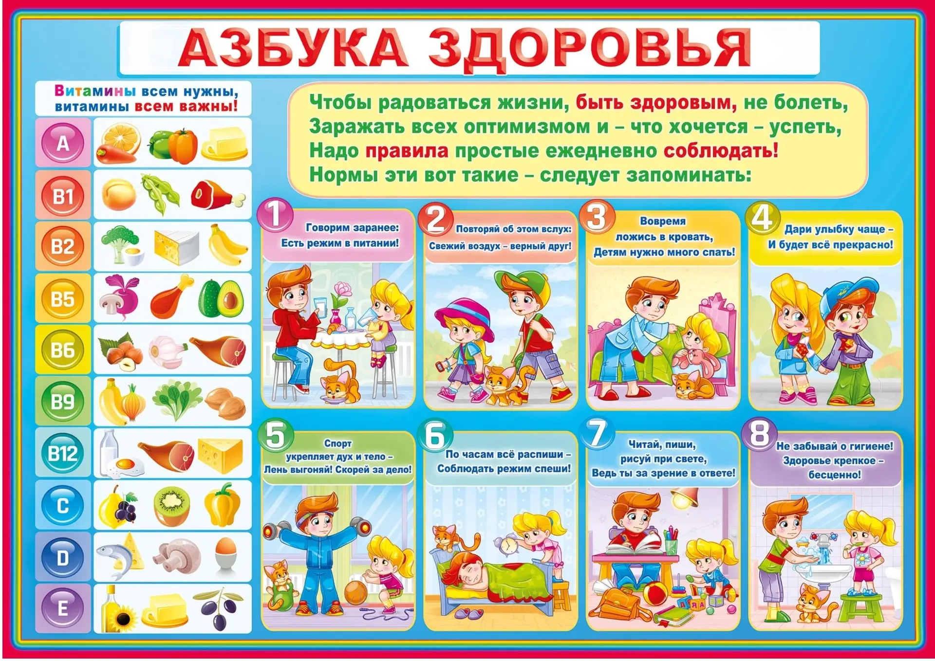 Секретный рецепт супергероя: как вырастить здорового ребенка
