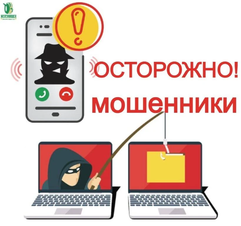 Мошеннические звонки давно стали повседневностью: звонят «из банка», «из службы безопас...